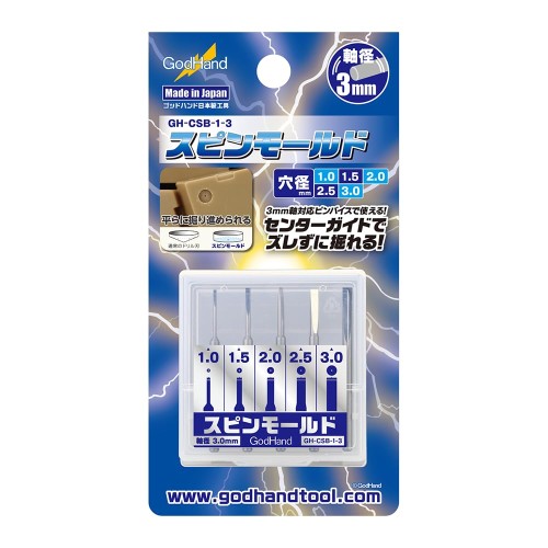 ゴッドハンド(GodHand) スピンモールド GH-CSB-1-3 ホビー用工具