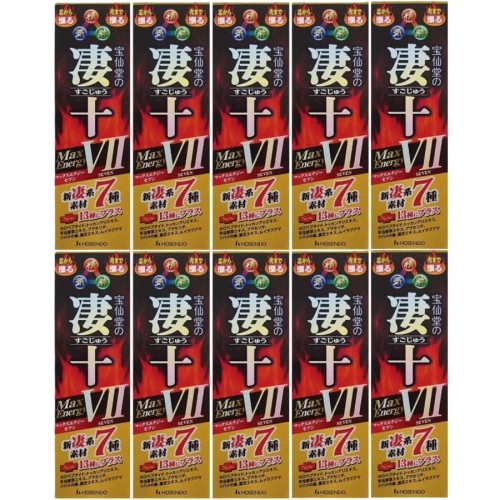 宝仙堂の凄十 マックスエナジーVII 50ml×10本セット Max Energy
