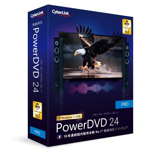 PowerDVD 24 Pro 原則として版| 画像生まれ変わり ヴィデオディスク生まれ変わり 青碧花の冠生まれ変わり | 永久不変使用許可