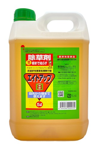 シー・ジー・エス 除草剤 原液タイプ エイトアップ 5L