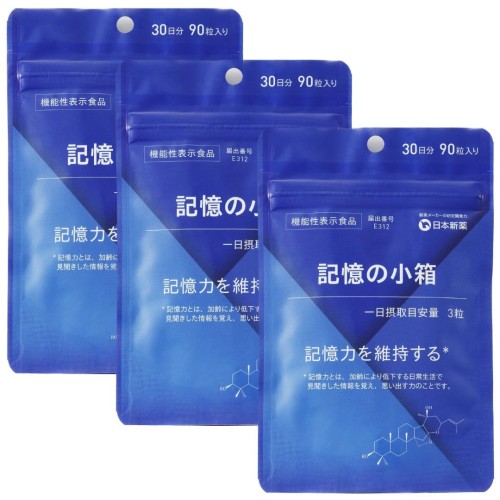 日本新薬 記憶力 サプリ 記憶の小箱 90日分(30日分ｘ3袋) [機能性表示食品] 臨床試験済のバコパサポニン配合 バコパ イチョウ葉 イチョウ葉エキス DHA プラズマローゲンと異なるアプローチの記憶対策