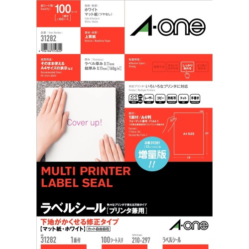 エーワン ラベルシール 下地がかくせる A4 ノーカット 100シート 31282