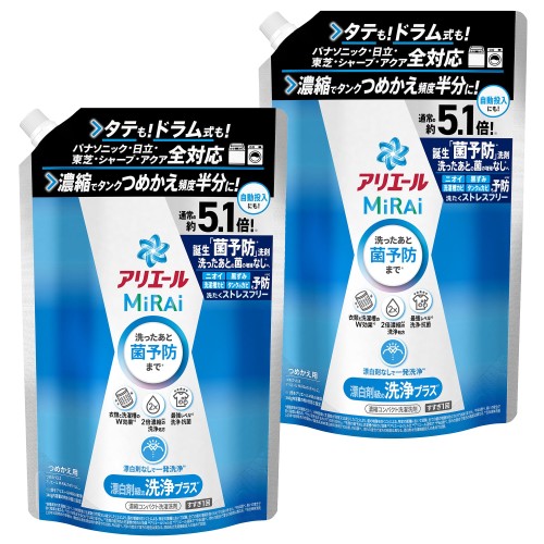 アリエール まとめ買い MiRAi 洗濯洗剤 濃縮 漂白剤級の洗浄プラス 詰め替え 約5.1倍/1.45kg [大容量]×2袋 [タテ・ドラム式OK]