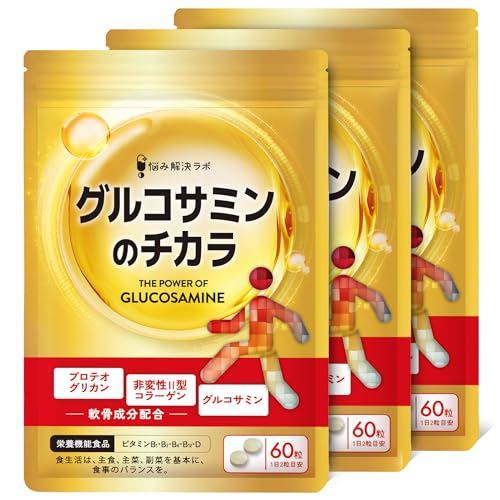 ひざ・関節 3大成分贅沢配合グルコサミンのチカラ プロテオグリカン グルコサミン 非変性II型 コラーゲン 膝 関節 サプリ90日分 180粒 ヒアルロン酸 筋肉成分 軟骨成分 2種 配合 国内製造 悩み解決ラボ