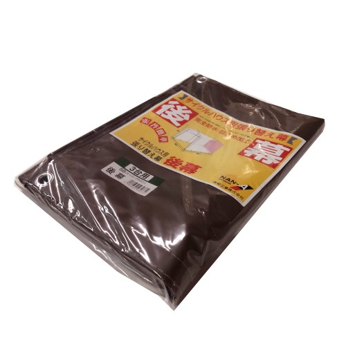 南榮工業(Nan-a Corporation) サイクルハウス 3台用SB 後幕 スーパーブラウン 間口 1.56×奥行 2.2×高さ1.65ｍ 自転車 収納庫 倉庫 耐水圧50,000mm 国産 日本製 バイク アウトドア