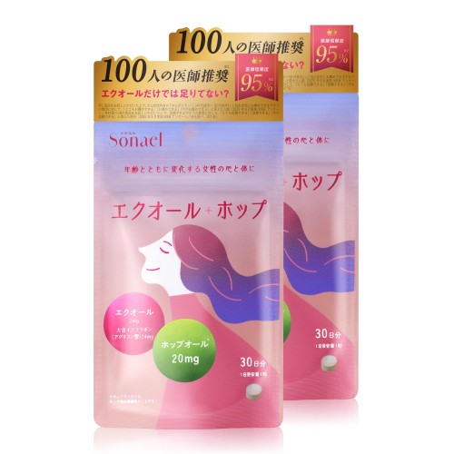 Sonael ソナエル エクオール＋ホップ 30日分 2点セット サプリメント 大豆イソフラボン