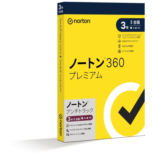 ノートン 360 プレミアム/ノートンアンチトラック |3年5台版|パッケージ版|Win/Mac/iOS/Android対応PC/スマホ対応