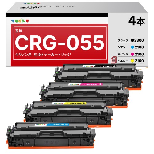 マタインク CRG055 CRG-055 互換トナーカートリッジ キャノン(Canon)対応 055 4色セット 対応機種:Satera Satera LBP661C LBP662C LBP664C MF741Cdw MF743Cdw MF745Cdw 大容量 残量表示 個包装