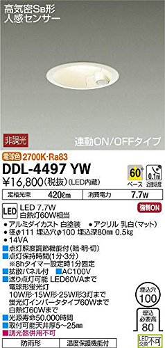 大光電機（ＤＡＩＫＯ） 人感検出器付落ちこむ点火装置 LED 7.7W 白熱電球色 2700K DDL-4497YW