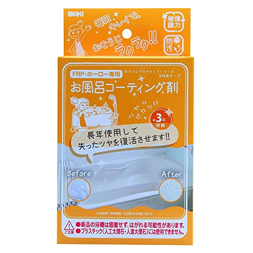 和気加工(Waki Sangyo) 防汚成り行き 撥水 水垢汚れた状態をピカピカに 3年美守りつづける お風呂用上塗り剤 45ml CTG004