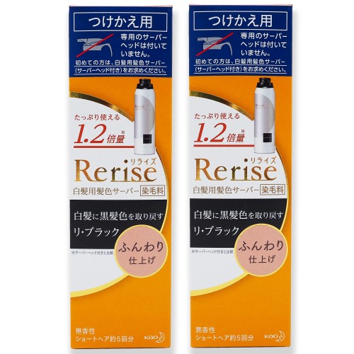 《書き割り売りわたす》 名取り草 リライズ 白髪用髪色サーヴァー リ・ブラック ふんわり仕上げ つけかえ用 (190g)×2個書き割り染毛料 無香性