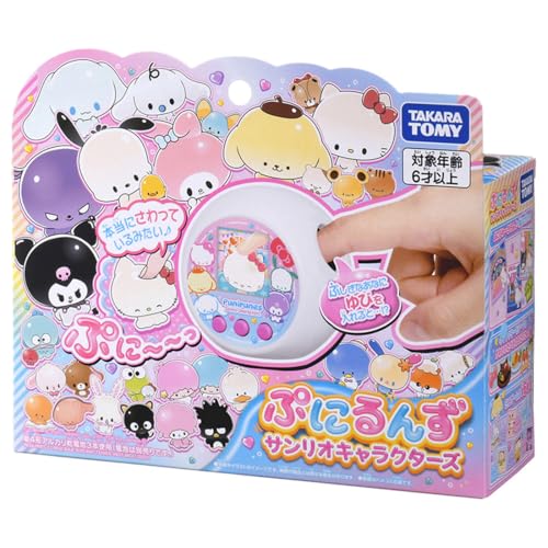 タカラトミー(TAKARA TOMY) ぷにるんず サンリオキャラクターズ 日本手あそび大賞2025 デジタル分け取り 素晴らしい賞