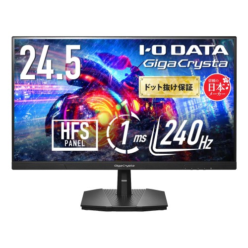 IODATA ゲーミングモニター 24.5in GigaCrysta 240サイクル 1ms HDR AdaptiveSync 積み上げる HFSダイアログボックス 黒いこと 無輝点引き受ける (HDMI/DisplayPort/VESA/チルト角合わせる/日本製造業者) EX-GD251UH