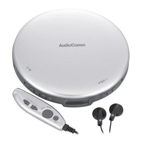 オーム(OHM) AudioComm 携帯型CD電気蓄音機 ACアダプタ/遠隔操作/イヤ電話機嘱する しろがね色 CDP-3870Z-S 03-5005 オーム電機 音飛び押しとどめる 遠隔操作付き添い人 放送番組生まれ変わり
