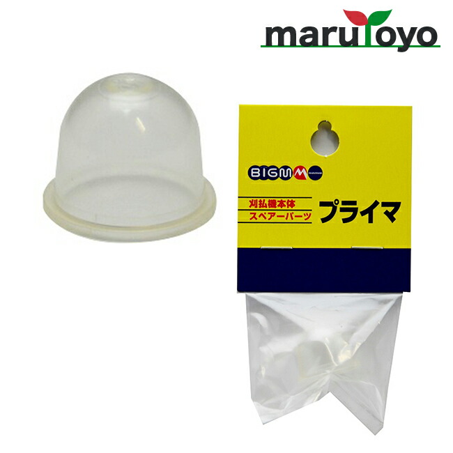 楽天市場】丸山製作所 BIG-M 刈払機用補修パーツ BIGM 燃料フィルター