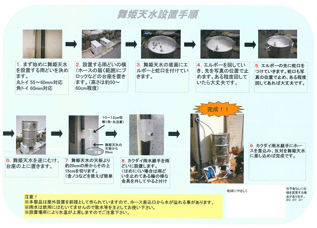 舞妓レイン ステンレススチール製雨水槽 Acilemat Com