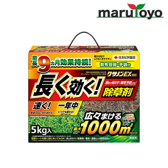 楽天市場】住友化学園芸 クサノンＥＸ粒剤 400G【除草 除草剤 粒剤