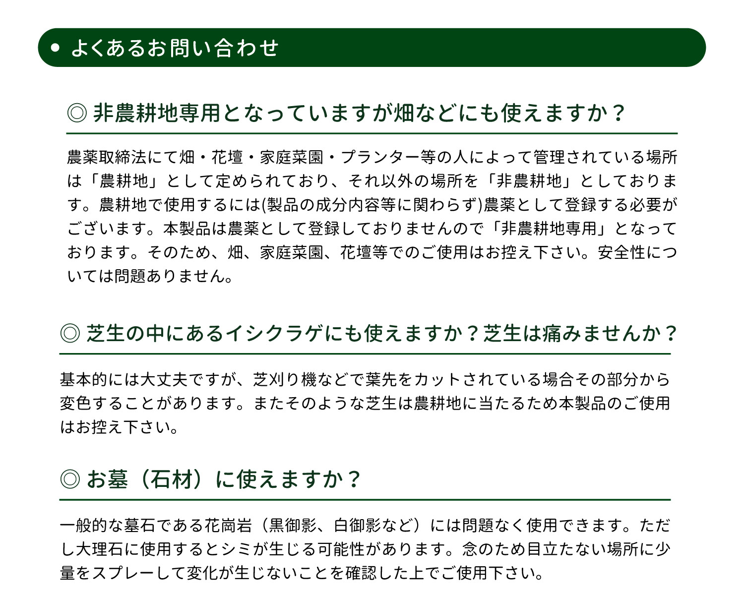 パネフリコケそうじ濃縮液500ml【イシクラゲコケ除草薄めて使う農作物便利】