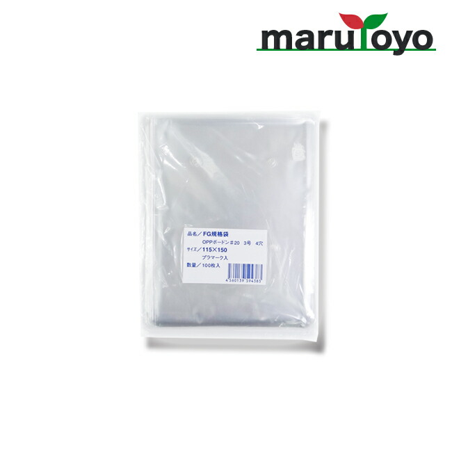 楽天市場】FG規格袋 OPP ボードン #20 8号 4穴 100枚入 [ 透明 袋 防曇