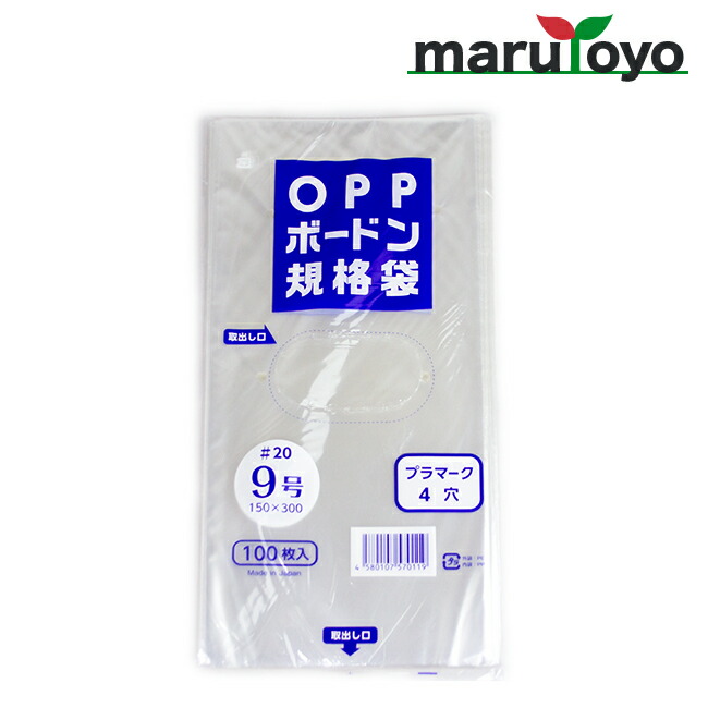 楽天市場】FG規格袋 OPP ボードン #20 8号 4穴 100枚入 【透明】【袋