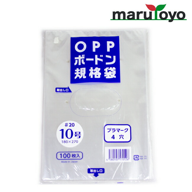 楽天市場】FG規格袋 OPP ボードン #20 8号 4穴 100枚入 【透明】【袋