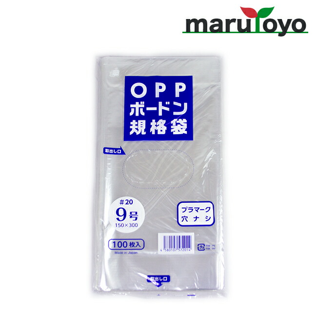 FG規格袋 OPP ボードン #20 9号 穴なし 100枚入 [ 透明 袋 防曇 防曇袋 野菜 野菜袋 出荷 ]