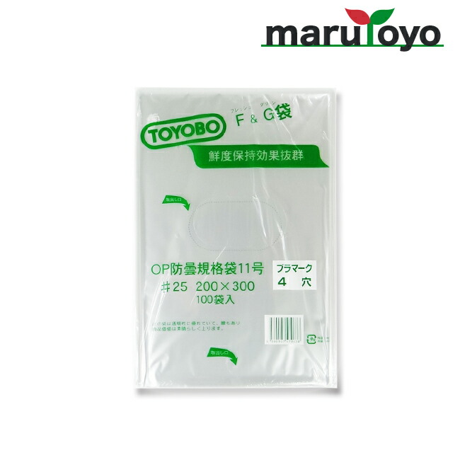 楽天市場】FG規格袋 OPP ボードン #25 12号 4穴 100枚入 [ 防曇