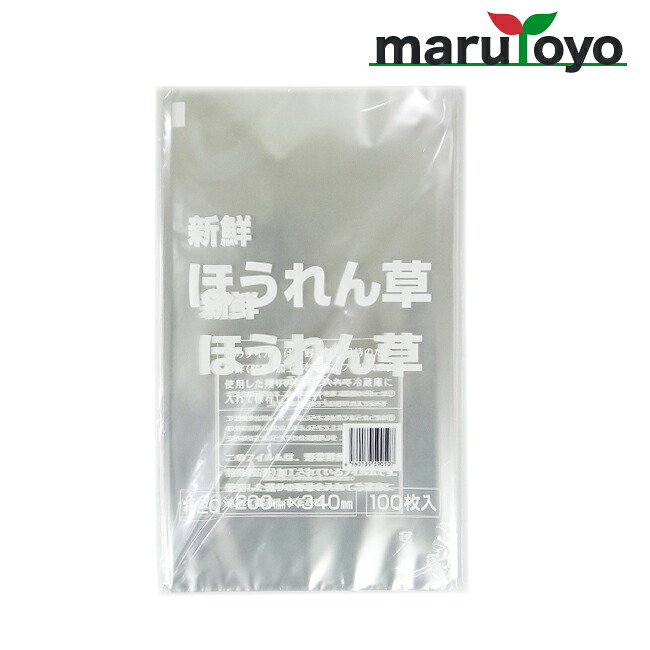 NIC FG OPP ボードン 四角袋 #20 200×340 文字「新鮮ほうれん草」 100枚入 [ 防曇 防曇袋 野菜 野菜袋 出荷 ほうれん草 ホウレンソウ 小松菜 ]