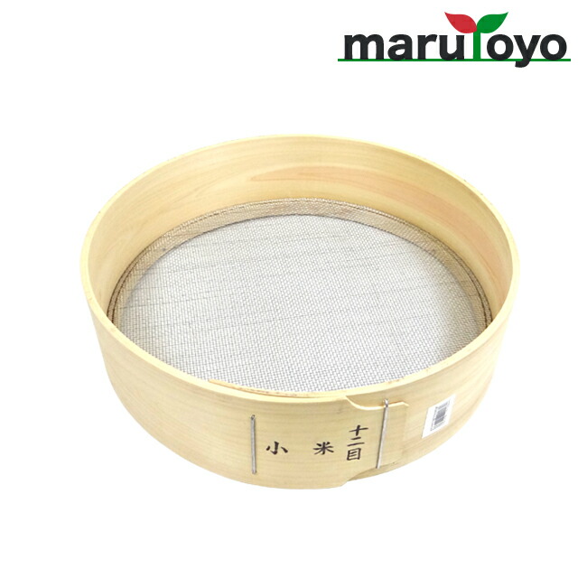 深型　丸木枠 直径約30cm　荒目ふるい 木枠ふるい 1尺2寸 12目 (約2.5mm角 亜鉛網) [丸型 篩 フルイ