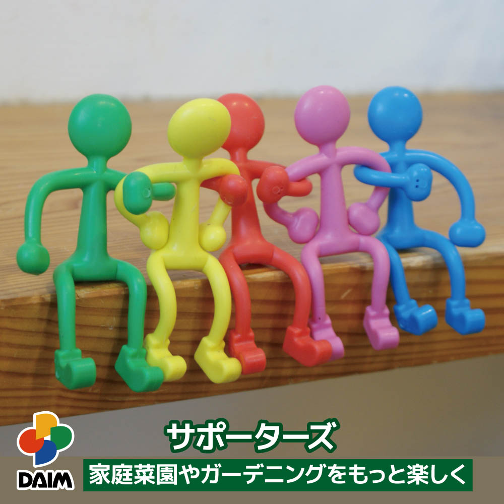 第一ビニール 園芸用保持具 サポーターズ in the Garden レッド / ブルー / グリーン / イエロー / ピンク [ 誘引 花 木 結束 人形 ワンポイント マスコット 飾り オーナメント 5色 園芸 支柱 固定 誘引 ]画像