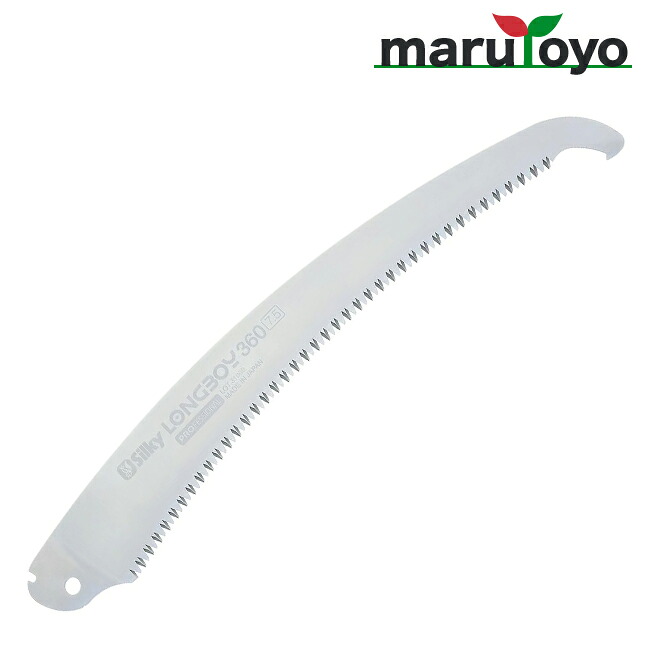 ユーエム工業 Silky ロングボーイ 替刃 366-36 360mm [ シルキー 鋸 のこぎり ]