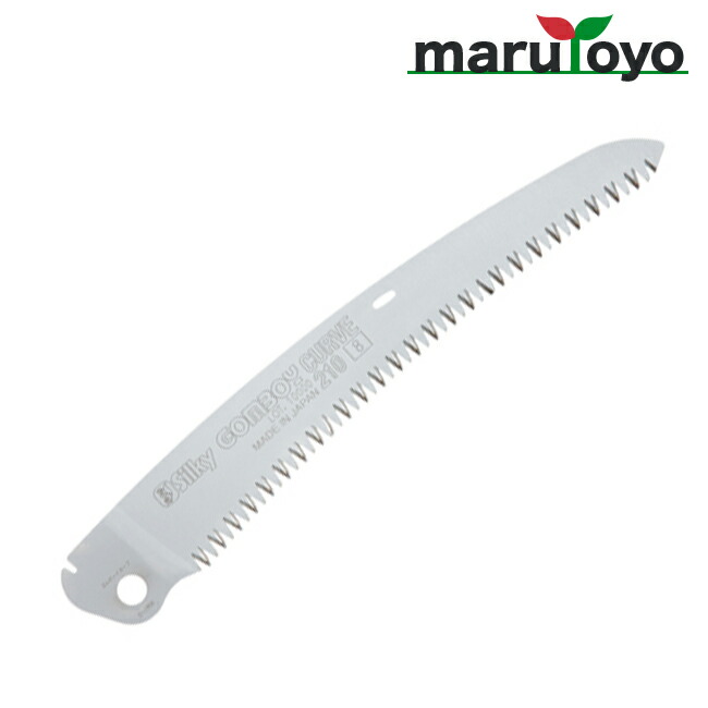 ユーエム工業 Silky ゴムボーイカーブ 荒目 替刃 464-21 210mm [ シルキー 鋸 のこぎり ]
