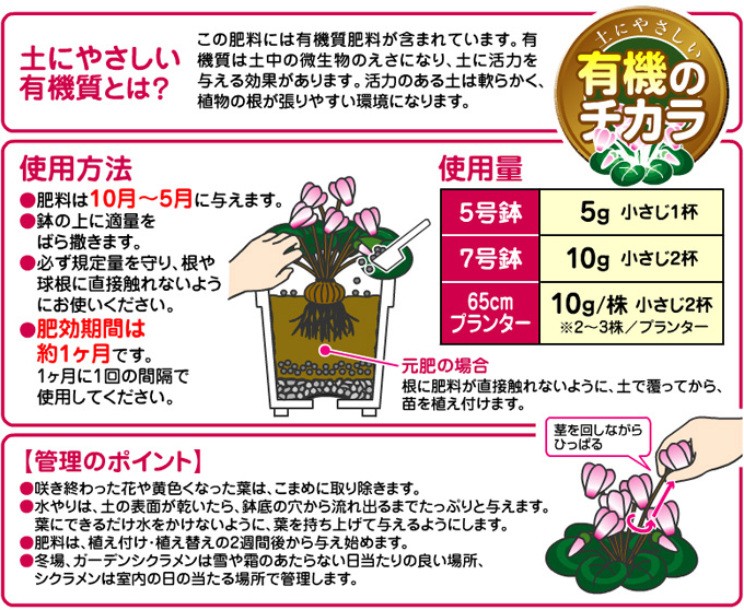 楽天市場 花ごころ ガーデンシクラメン シクラメンの肥料 400g 土 肥料 培養土 野菜 花 園joy Marutoyo