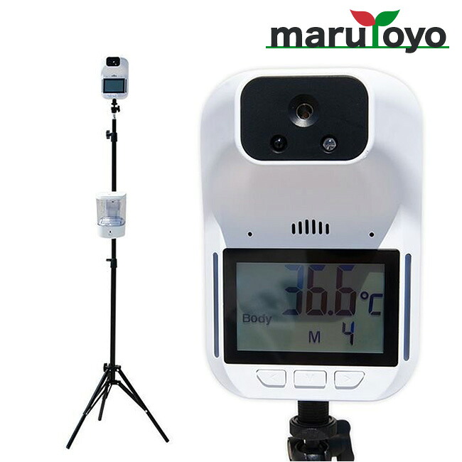 アイガーツール 非接地温度計＋消毒ディスペンサーセット K3-ZERO2-SET｜園joy-marutoyo 42,372円