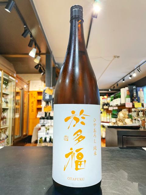 【楽天市場】於多福 ひやおろ 純米 火入れ 柄酒造 3BY 1800ml 日本酒 広島 安芸津 つかしゅぞう:Let’s enjoy酒生活.酒