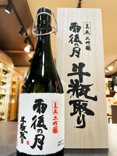 楽天市場】桜吹雪 大吟醸 農と醸の矜持 斗瓶採り ギフト箱入り