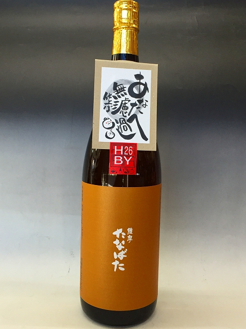 ★魔王★芋焼酎★1800ml★新品★★ 魔王 芋焼酎 (まおう) 1800ml 〈専用化粧箱入〉/ 白玉醸造 【箱