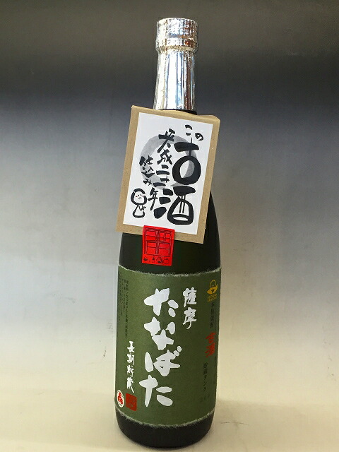 楽天市場】魔王 720ml・ 獺祭純米大吟醸45 720ml ギフト箱入り