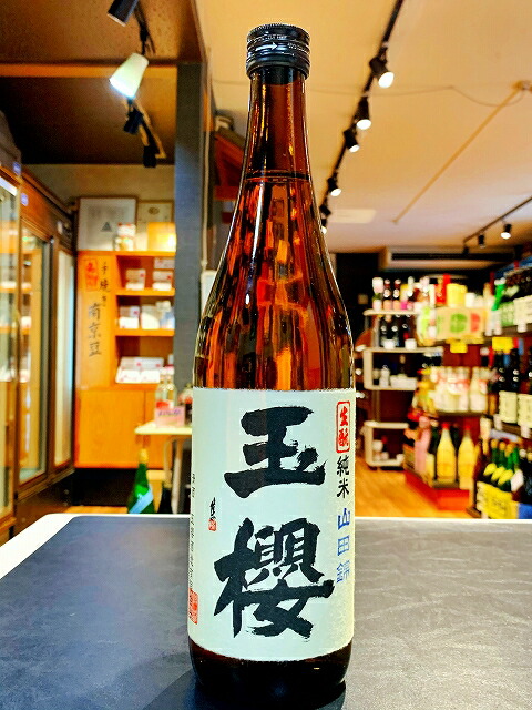 楽天市場】冨玲 梅津の生酛 自然 無農薬無肥料米 山田錦 98% R2BY