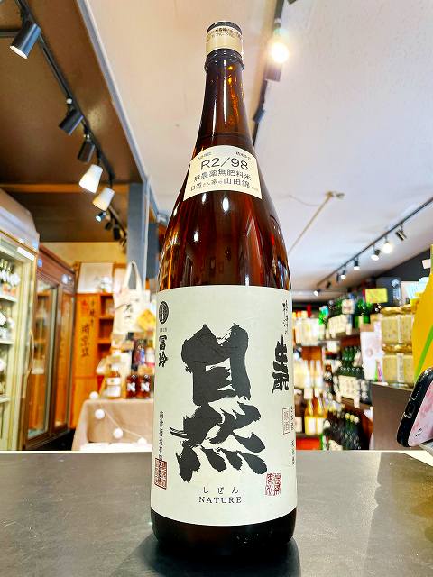 梅津五郎、【赤松の見える風景】、希少な額装用画集より、新品額装付、状態良好 梅津酒造｜良熟梅の酒「野花」・梅の仁しぼり「花天神」