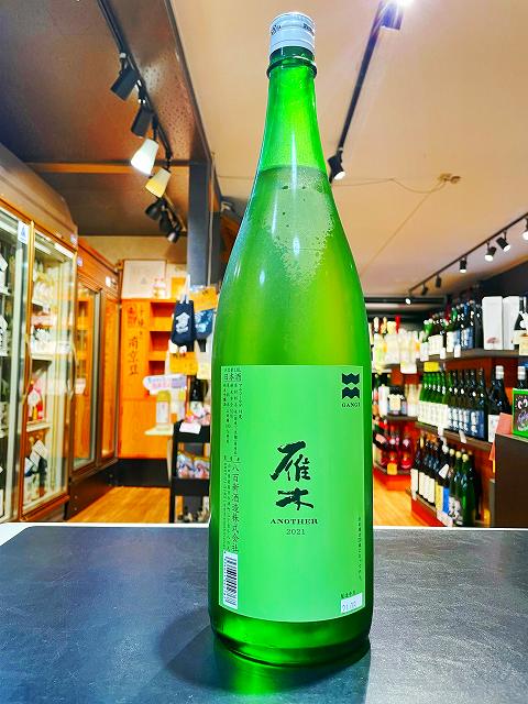 楽天市場 40店舗限定販売 雁木 Another アナザー 21 純米吟醸 2by 1800ml 山口 岩国 八百新酒造 限定品 Let S Enjoy酒生活 酒文化 タナカ