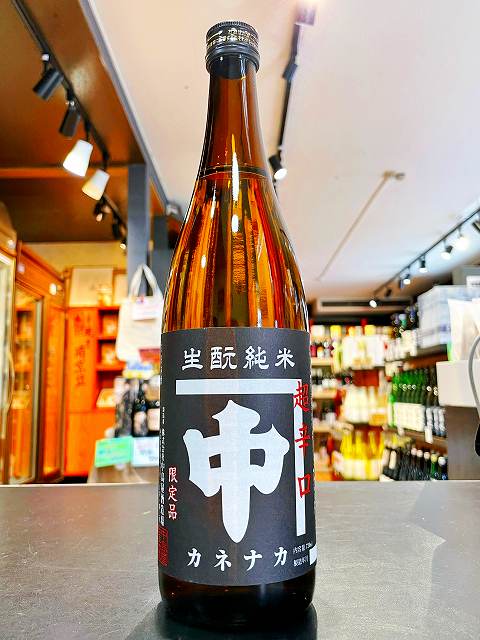 楽天市場】カネナカ きもと純米 超辛口 中島屋酒造場 1800ml 日本酒