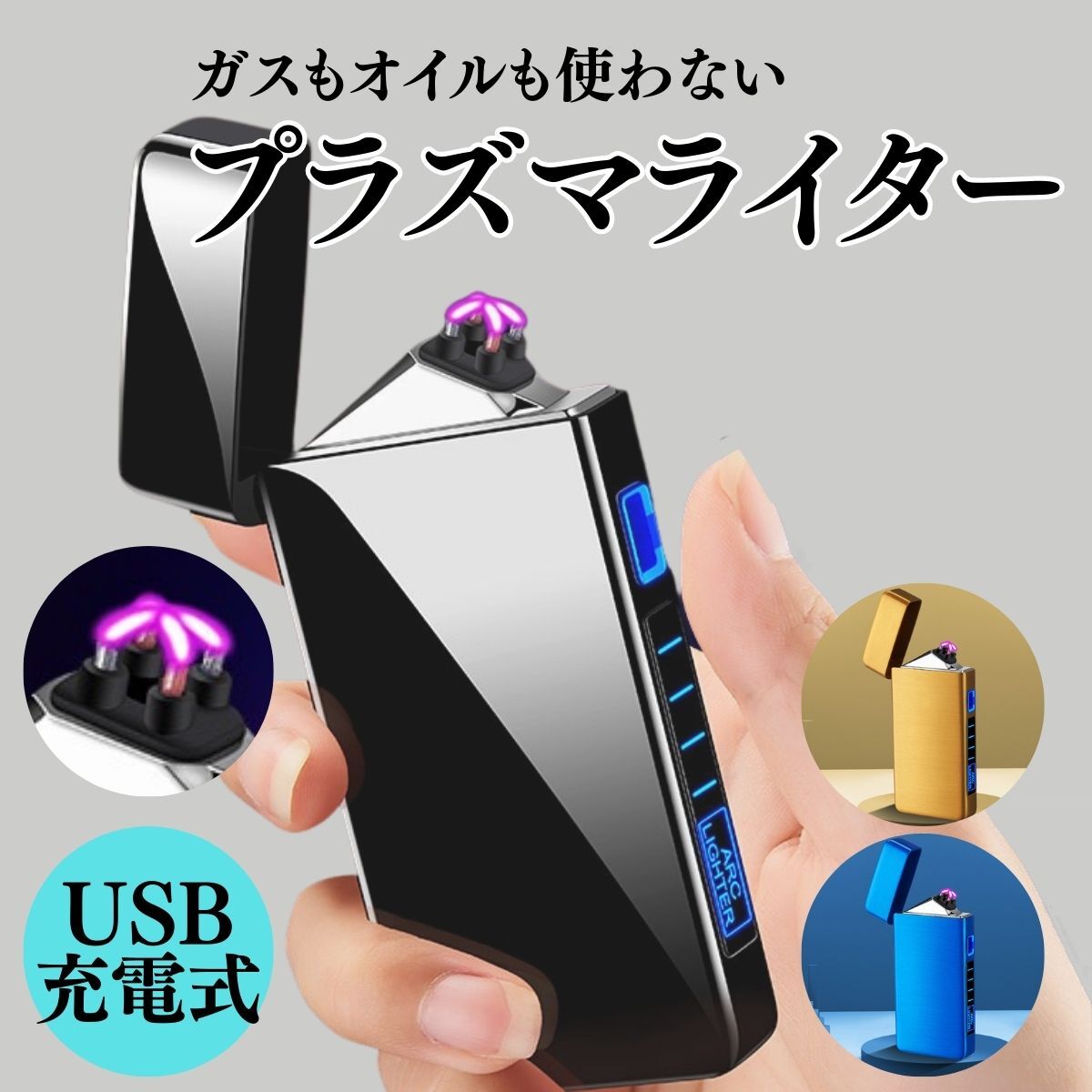 楽天市場】電子ライター USB充電式 プラズマ ライター ターボ 線香