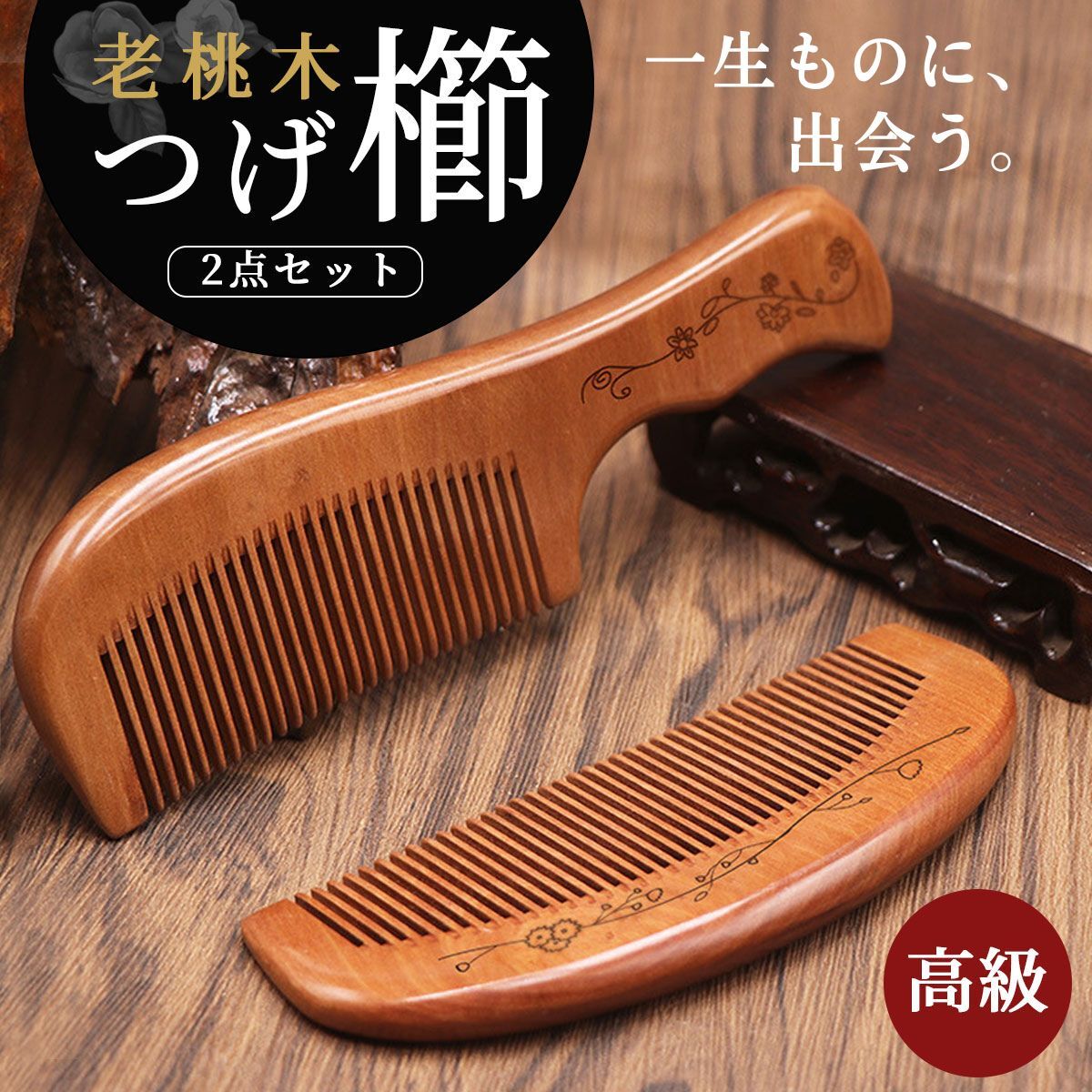 楽天市場】【送料込】結い椿 薩摩つげ櫛 本つげクシ 3寸純国産