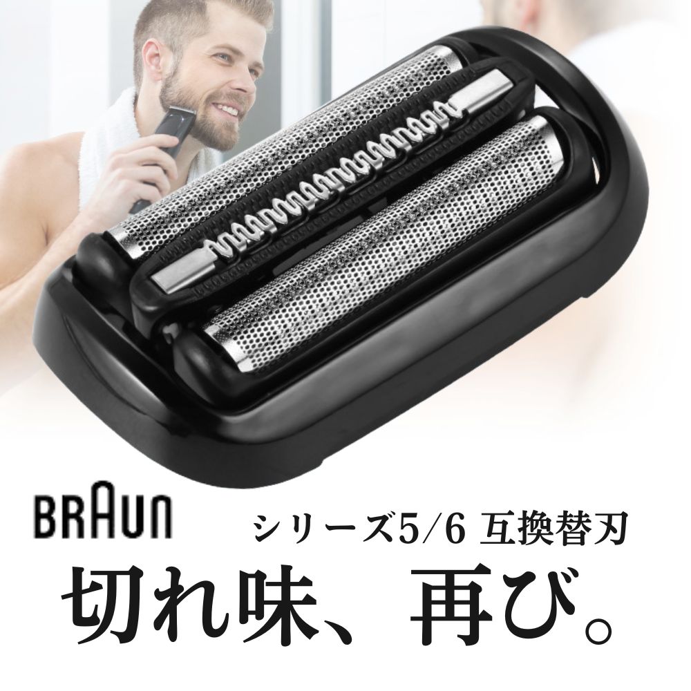 楽天市場】ブラウン 替刃 BRAUN F/C54B メンズ 電気シェーバー用