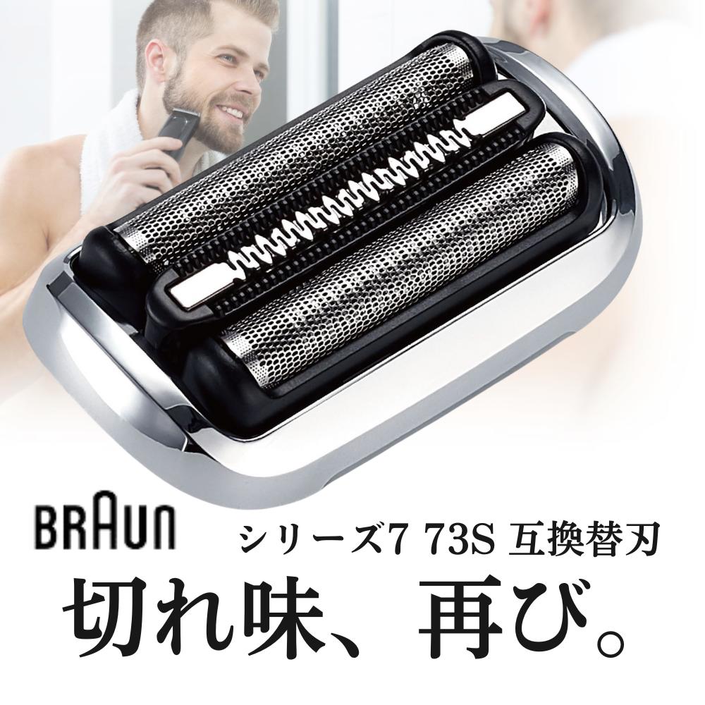 ブラウンシリーズ 5 メンズシェーバー　替え刃　シェーバークリーナーの3点セット Amazon | ブラウン 電気シェーバー シリーズ5 替刃セット 51