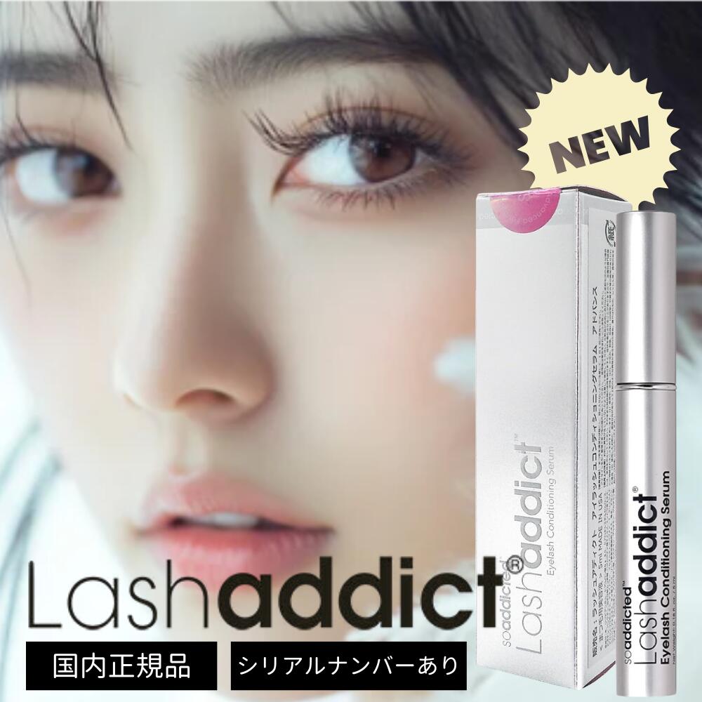 楽天市場】【P5倍】 ラッシュアディクト ラッシュ トランスカラ 7ml