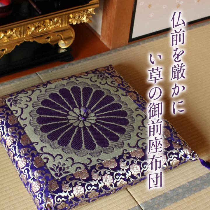 てなグッズや イ草 御前座布団 サイズ約70×70です drenriquejmariani.com