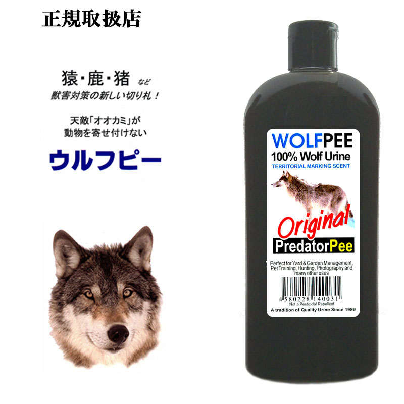 大規模セール ウルフピー 8袋 オオカミ尿100 ｗｏｌｆｐｅｅ 肥料 薬品