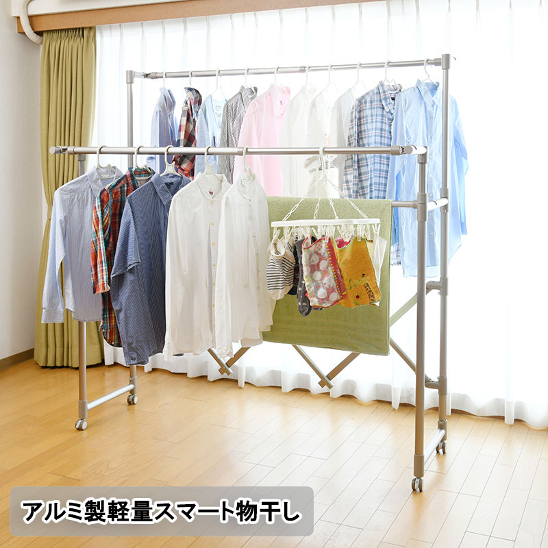カラーアルミ製軽量スマート物干し SM-HX-3ABRE 伸縮 室内 アルミ キャスターストッパー マルチ 洗濯物 軽量 軽い コンパクト クローゼット 物干し